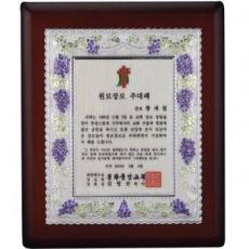 우드 상패 sq-st614-4