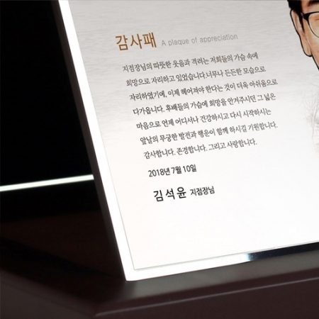 캐리커쳐 재직 퇴직기념패 부모님 감사패 상패 #4