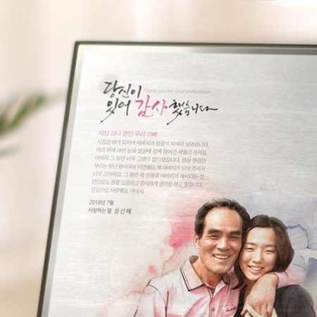 포토 상패 부모님 인물 감사패 기념패 퇴직재직 #4