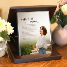 포토우드 상패 부모님 생신 칠순 사진 감사패