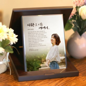 포토우드 상패 부모님 생신 칠순 사진 감사패