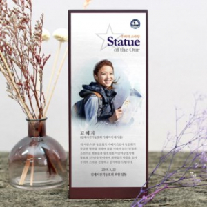 인물화 상패 감사패 기념패 임직패 공로패