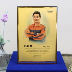 인물화 감사패 재직퇴직 기념패 상패 공로패