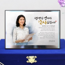 인물화 감사패 상패 재직퇴직 기념패 송공패