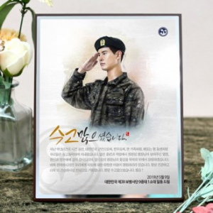 인물화 공로패 상패 승진재직퇴직 기념패 전역패