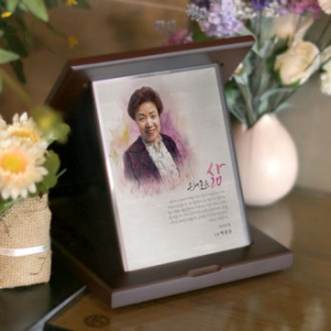 부모님 포토 상패 공로패 감사패 재직퇴직 기념패