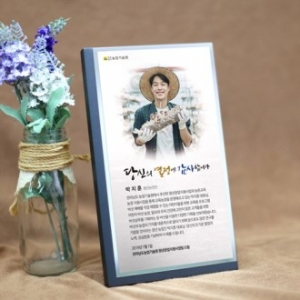 인물화상패 공로패 감사패 재직기념패 퇴직패