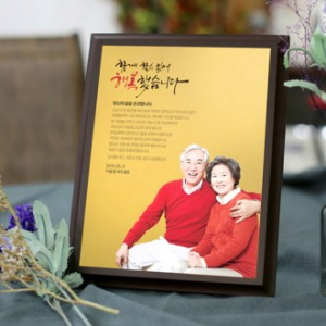 골드 포토 부모님감사패 기념패 공로패 상패