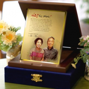 골드포토 부모님감사패 기념패상패 환갑칠순팔순