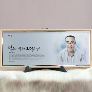 부모님 감사패 상패 인물화 환갑칠순퇴직기념패