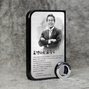 인물화 감사패 크리스탈 트로피 재직퇴직패 상패