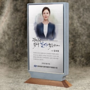 인물화 재직퇴직패 감사패 위촉기념패 공로패