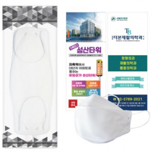 전단지 삽입형 마스크 // 국산