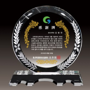 크리스탈감사패 회사공로패 [CR003] WSGD