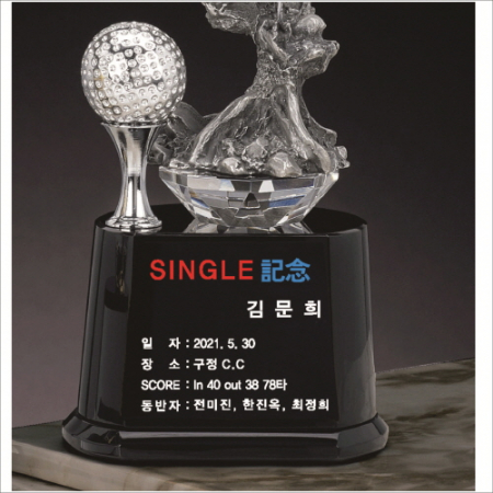 주석 크리스탈 골프트로피 7 #4