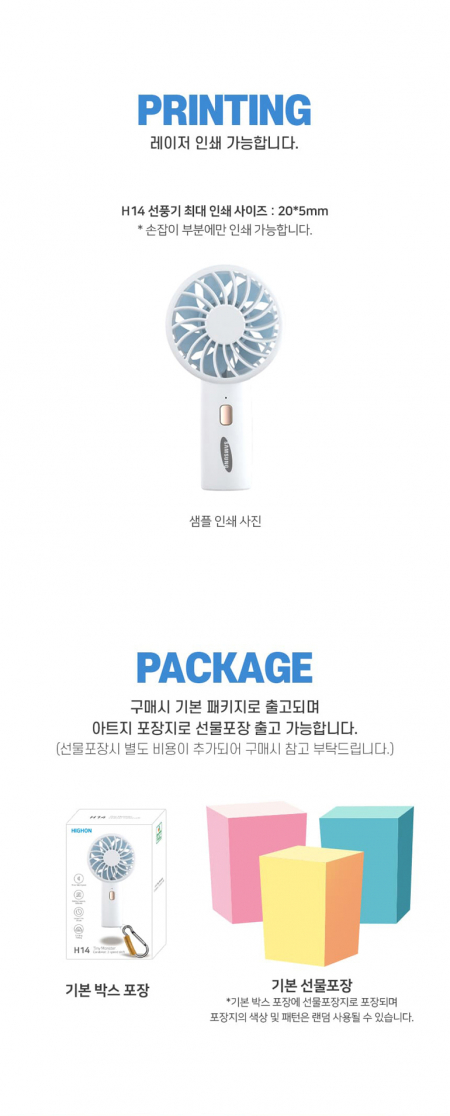 하이온 H14 12cm 65g 초소형 타이니 몬스터 휴대용 선풍기 #2