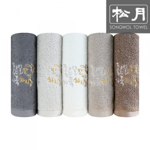 [송월타올] 좋은일만 가득히 캘리 자수 타올 150g 1p