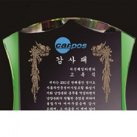 화이트 진그린 투톤 통 크리스탈 상패 #4