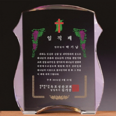 화이트 핑크 투톤 통 크리스탈 상패