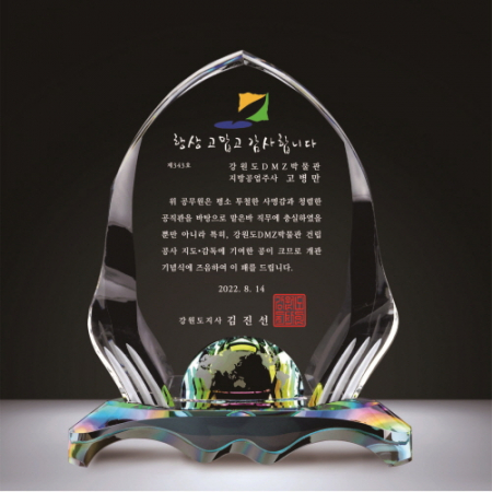 화이트 칼라 크리스탈 상패 #2