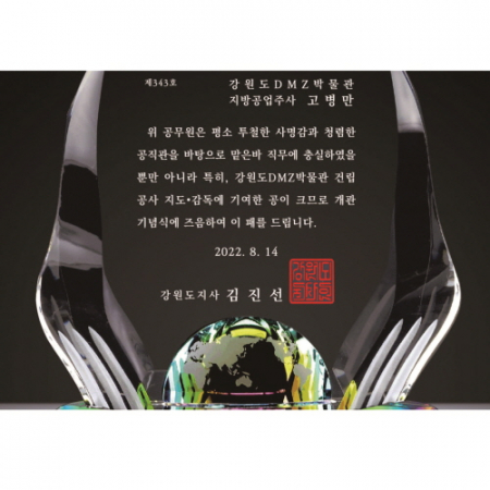 화이트 칼라 크리스탈 상패 #4