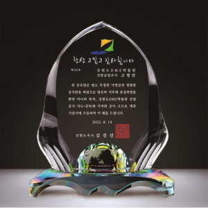 화이트 칼라 크리스탈 상패