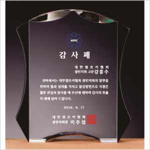 화이트 블랙 투톤 통 크리스탈 상패