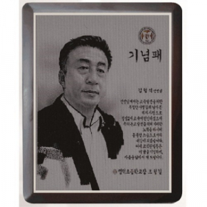 행운 세로형 수묵화 상패