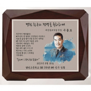 뭉치 가로형 수채화 원목상패