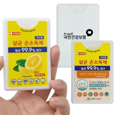 레몬향~/(의약외품 70%)  손소독제 손세정제-카드형/위생용품