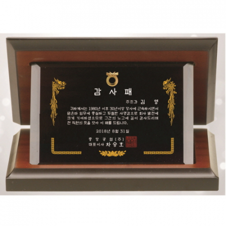 블랙 크리스탈 가로형 가리비 상패 #2