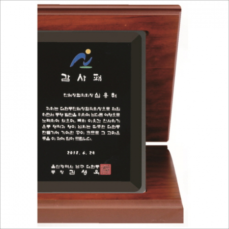 블랙 크리스탈판  소나무샌딩  가리비 상패 #7