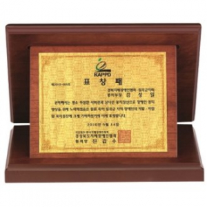골드99.9% 순금 가로형 가리비 상패