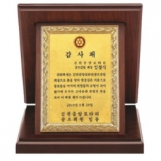 골드99.9% 꼬임 순금 가리비 상패