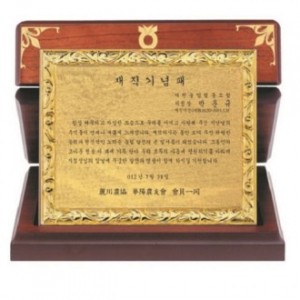 명품 골드99.9% 순금 가로형 가리비 상패