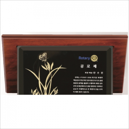 블랙 크리스탈판  난초샌딩 가리비 상패 #3