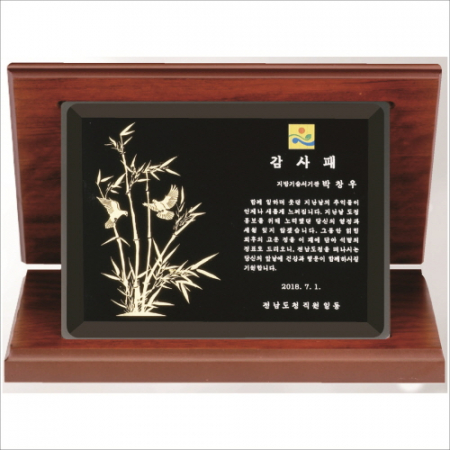 블랙 크리스탈판 대나무샌딩 가리비 상패 #2