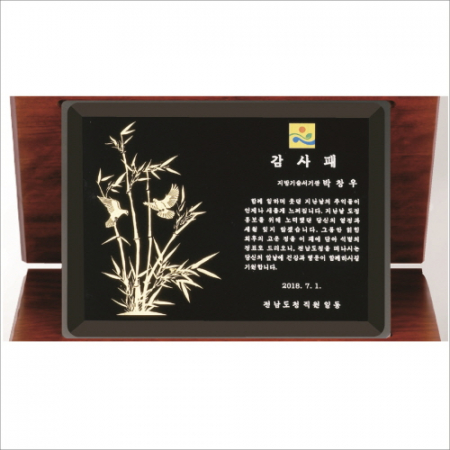 블랙 크리스탈판 대나무샌딩 가리비 상패 #4