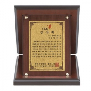 다보 순금 가리비 세로형 상패
