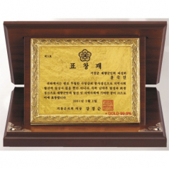 명품 골드99.9% 꼬임 순금 가로 상패
