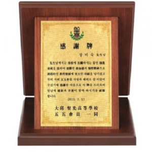 순금 세로형 가리비 상패