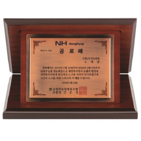 동판 가리비 상패 #4