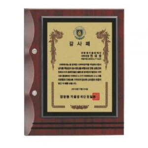 최고급 명품 상패 2