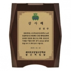 명품 상패 8