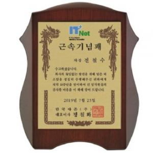 명품 상패 6