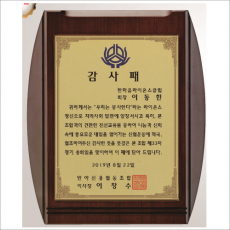 명품 상패 5
