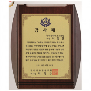 명품 상패 5