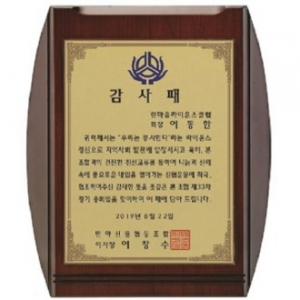 명품 상패 5