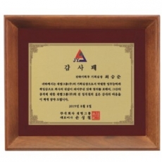 명품 상패 3