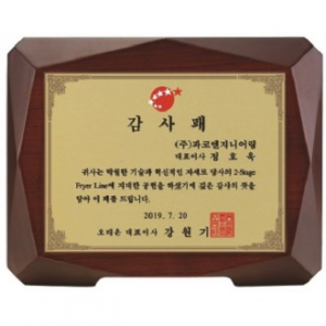 명품 상패 2